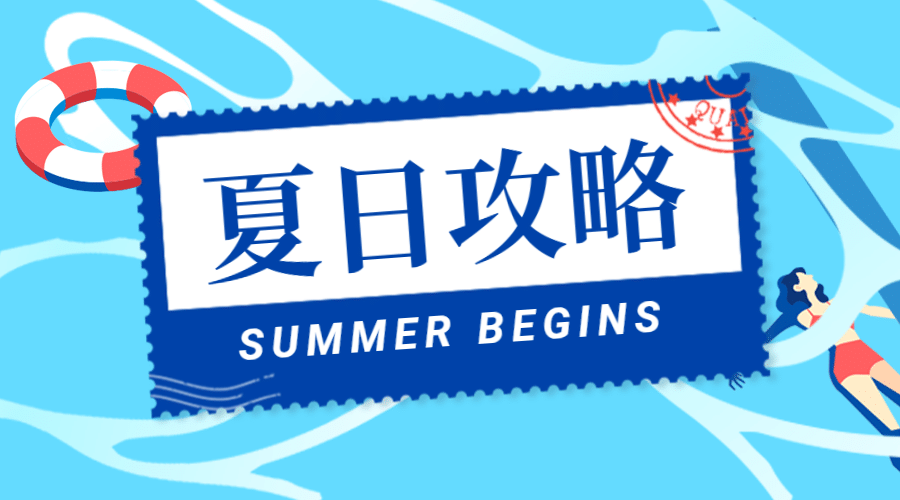 游泳池培训酒店横版广告banner预览效果