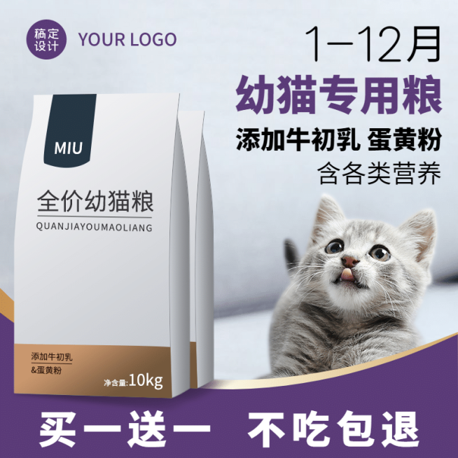 宠物食品猫粮狗粮直通车主图预览效果