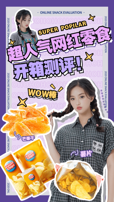 生活娱乐追剧网红美食竖版视频封面预览效果