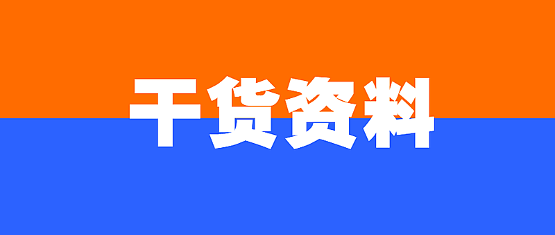 简约大字干货教育学习公众号首图