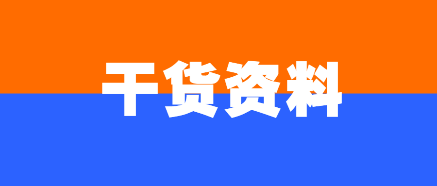 简约大字干货教育学习公众号首图