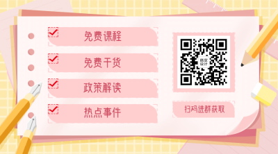 免费进群领书关注二维码