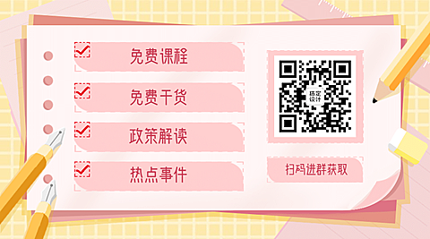 免费进群领书关注二维码