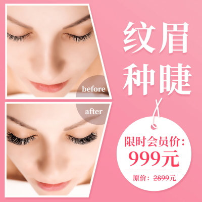 方形产品展示价格优惠促销