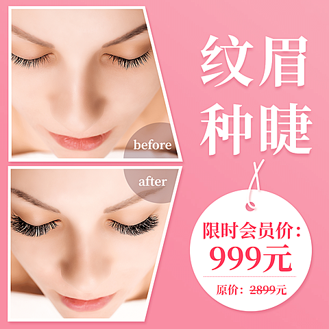 方形产品展示价格优惠促销