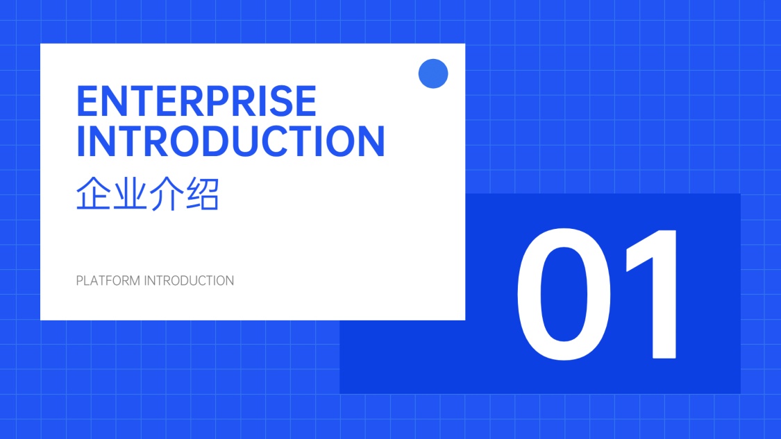 ppt通用页面-半图型过渡页