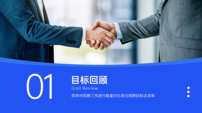 PPT通用页面-过渡页-半图