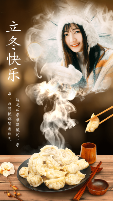立冬快乐晒照饺子热气腾腾创意融图预览效果