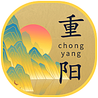 重阳节祝福复古中国风公众号次图