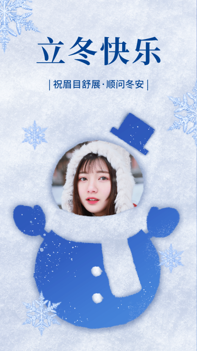 立冬快乐晒照雪人创意
