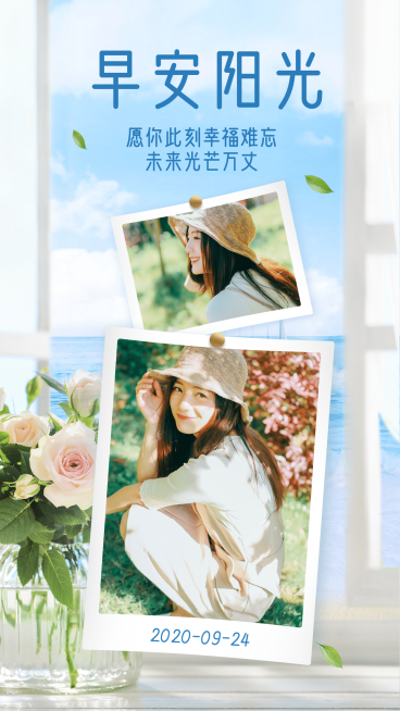 早安阳光多图晒照文艺预览效果