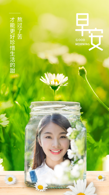早安问候实景合成清新文艺预览效果