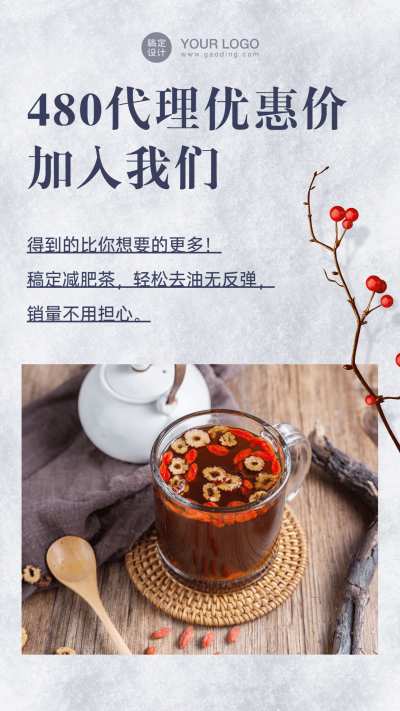 冬季招募代理价格优惠活动