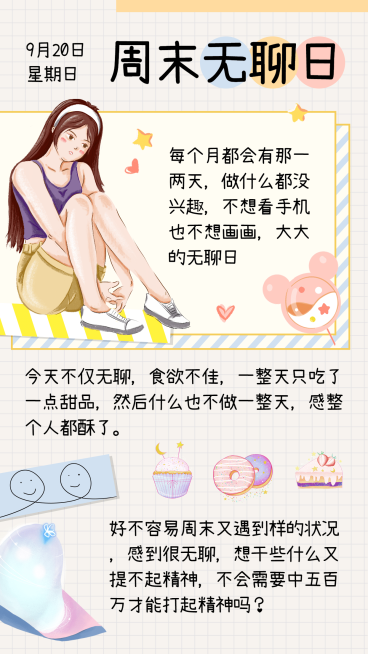 插画日记简约学习读书手帐预览效果
