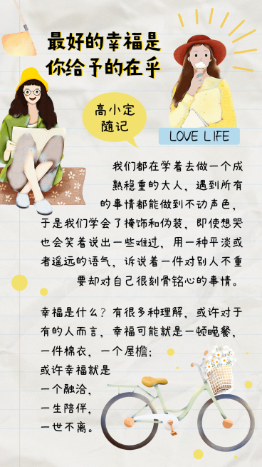 插画日记简约清新学习手帐预览效果