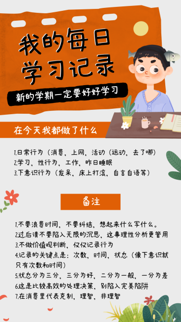 每日学习日签打卡日记阅读手帐预览效果