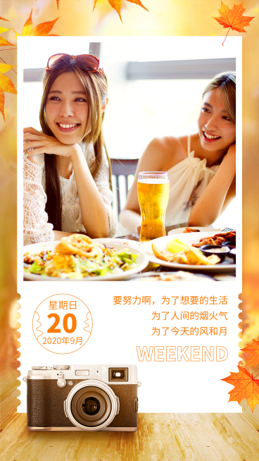 日签问候创意晒照预览效果