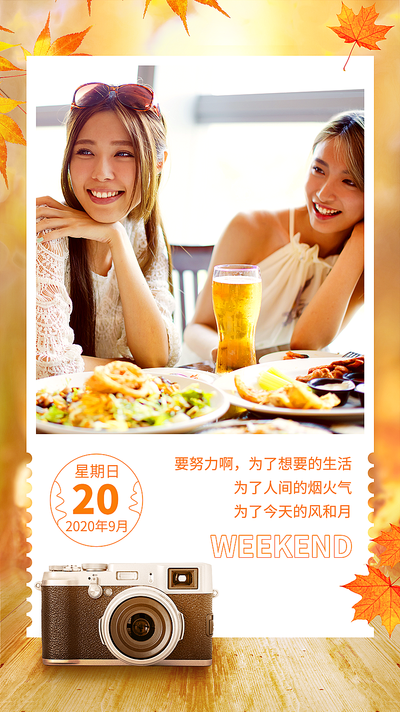 日签问候创意晒照