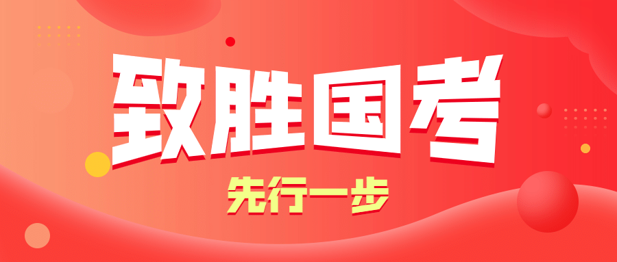 国考考试简约公众号首图预览效果