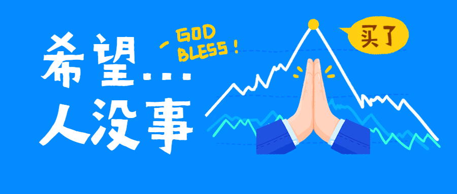 股市股票涨停跌停基金公众号首图