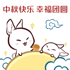 中秋节卡通兔子月饼动态表情包