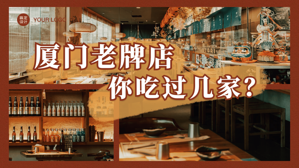 餐饮美食探店vlog横版视频封面预览效果