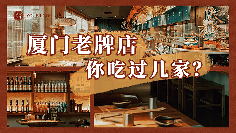 餐饮美食探店vlog横版视频封面