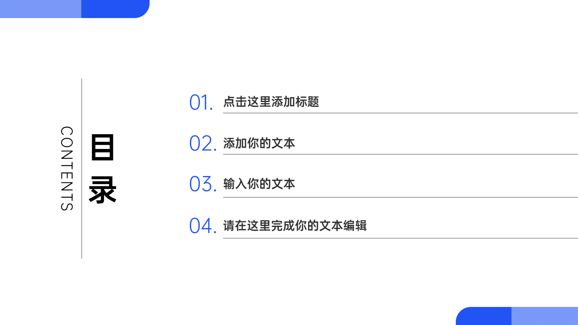 目录怎么制作?系统详解目录制作流程与技巧_高效实用的目录制作方法解析与工具推荐-稿定设计