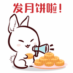 中秋节兔子月饼动态表情包