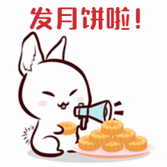 中秋节促销月饼动态表情包预览效果