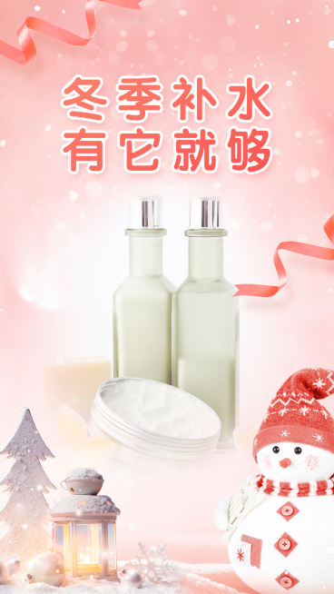 冬季补水有它就够晒产品融图唯美预览效果