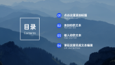 模板缩略图