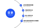 模板缩略图
