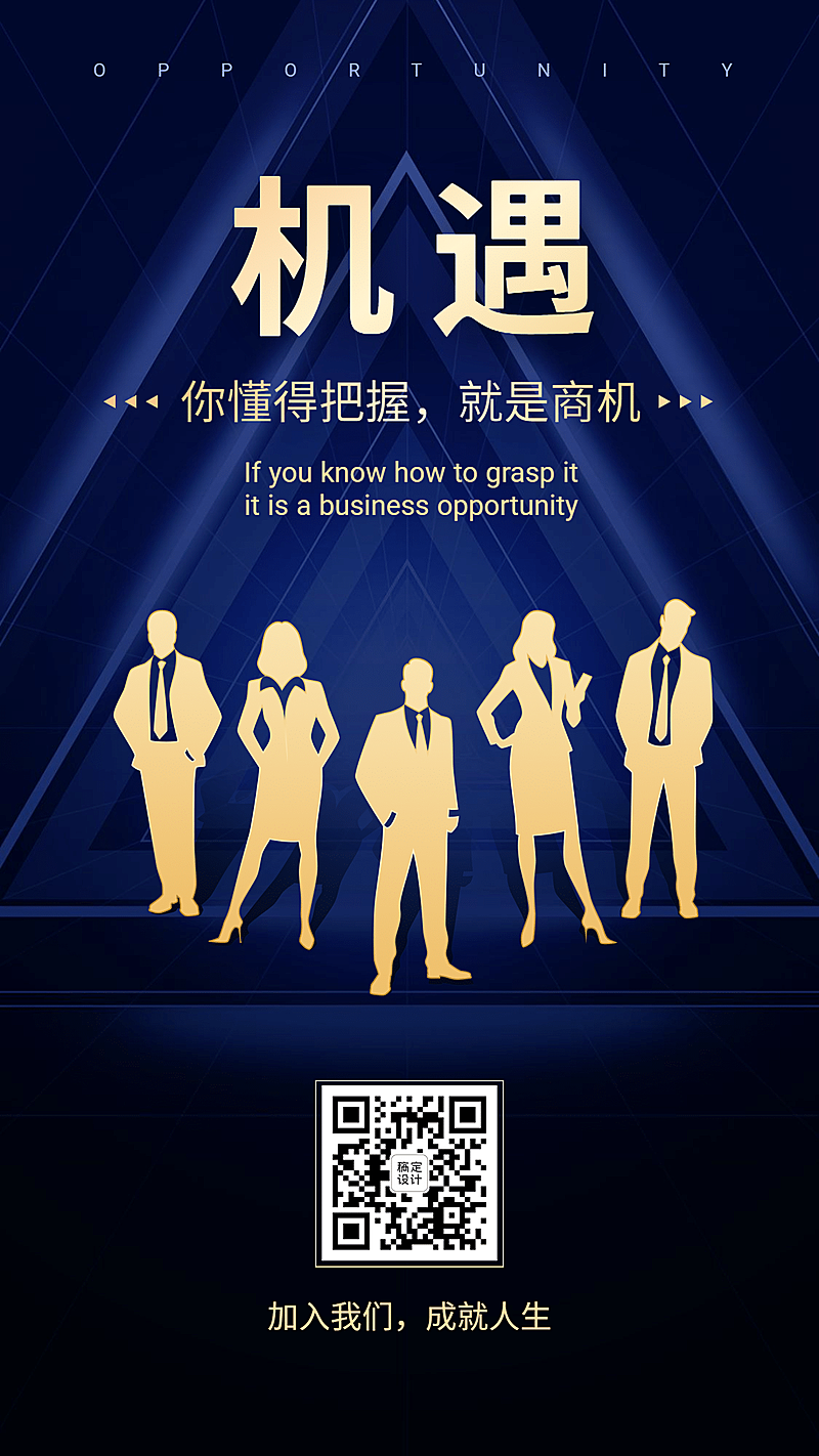 招代理大气励志商务风格