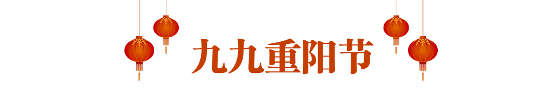 重阳节灯笼中国风动态分割线预览效果