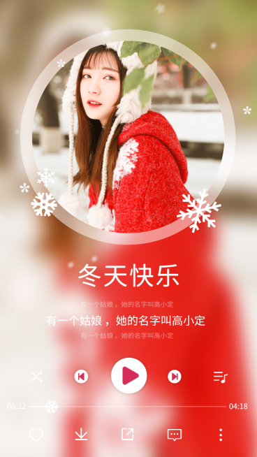 冬天快乐创意播放器晒照文艺清新预览效果