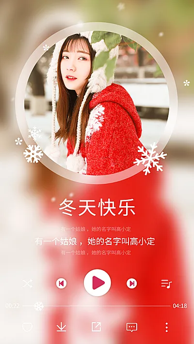 冬天快乐创意播放器晒照文艺清新