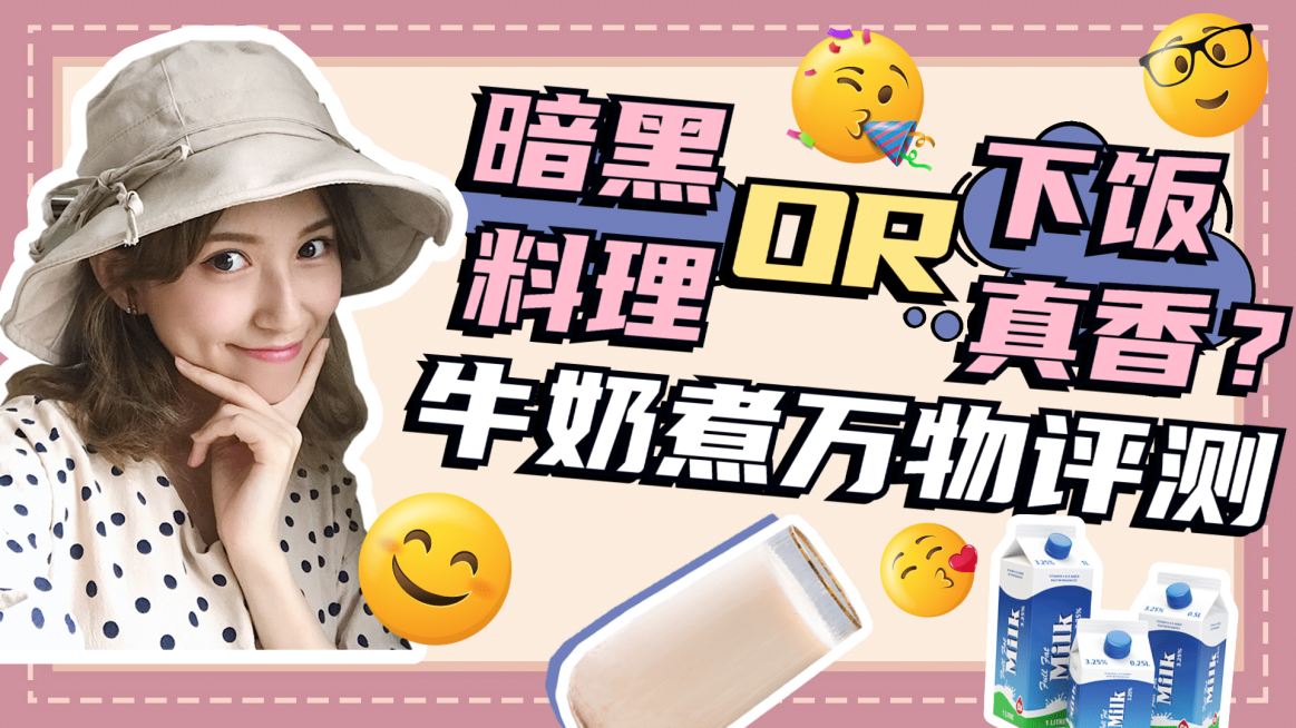 餐饮美食评测vlog横版视频封面预览效果