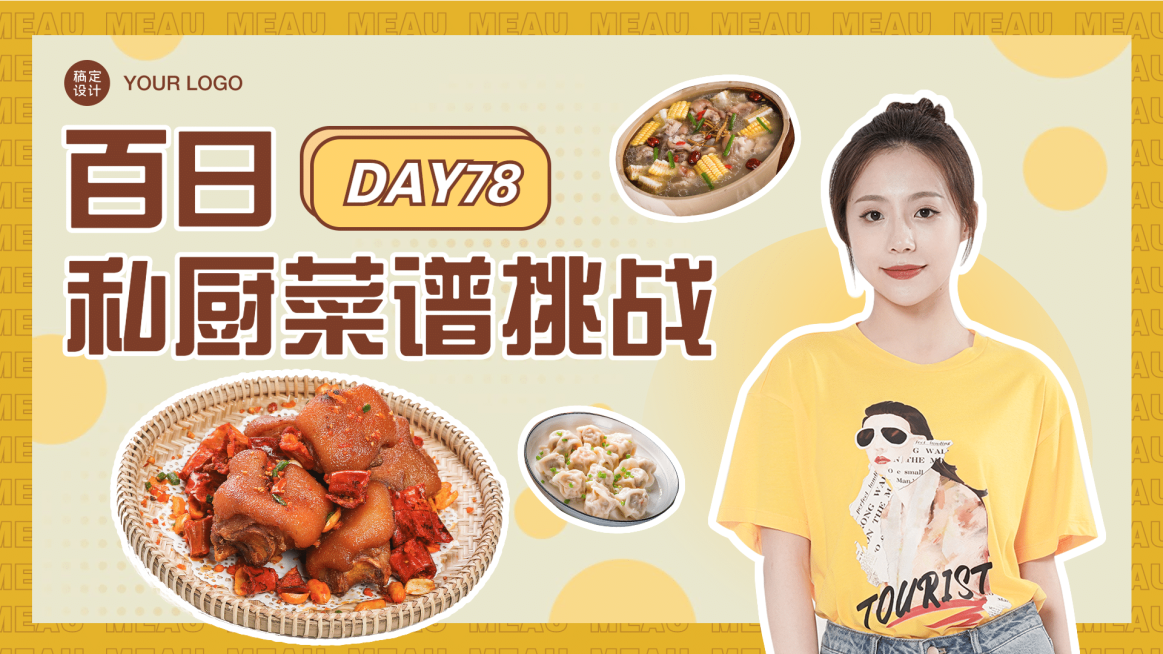 餐饮美食评测vlog横版视频封面预览效果