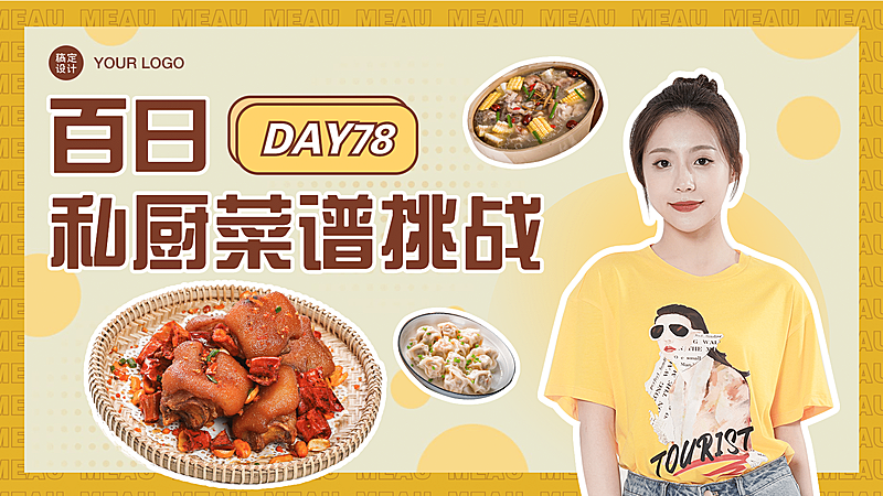 餐饮美食评测vlog横版视频封面