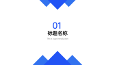 模板缩略图