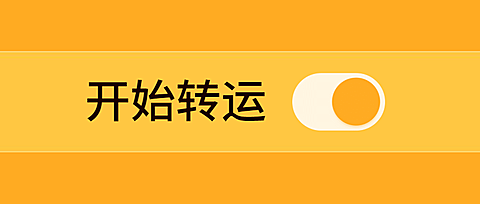 苹果界面按钮热点创意公众号首图