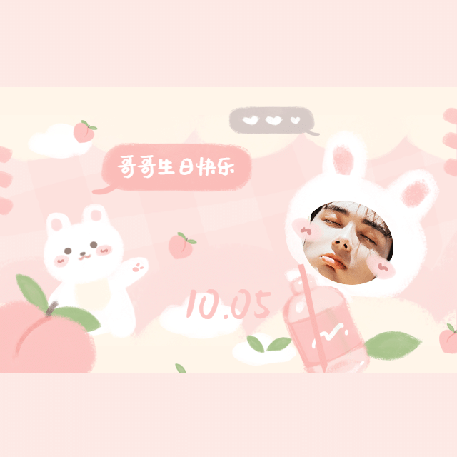 卡通可爱微博版头明星应援预览效果