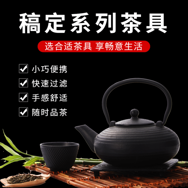 1688工厂批发茶具直通车主图预览效果
