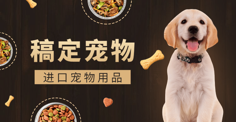 简约宠物用品海报banner预览效果