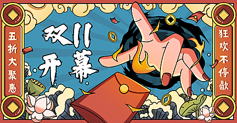双11国潮复古风促销海报banner