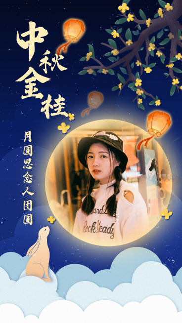 中秋金桂唯美祝福晒照手绘预览效果