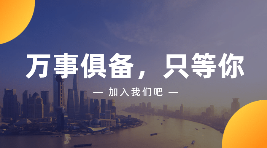 极简商务招聘横版广告banner预览效果