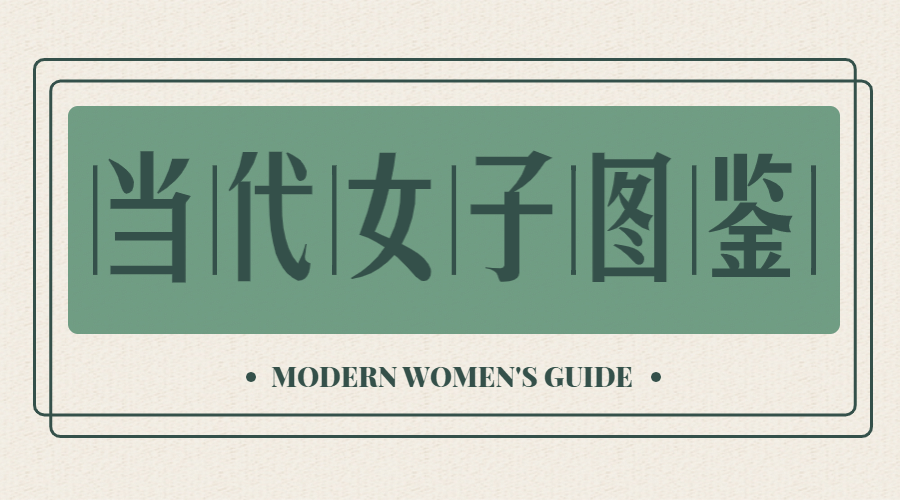 乘风破浪复古女性横版广告banner预览效果