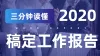 行业分析报告销售分析ppt